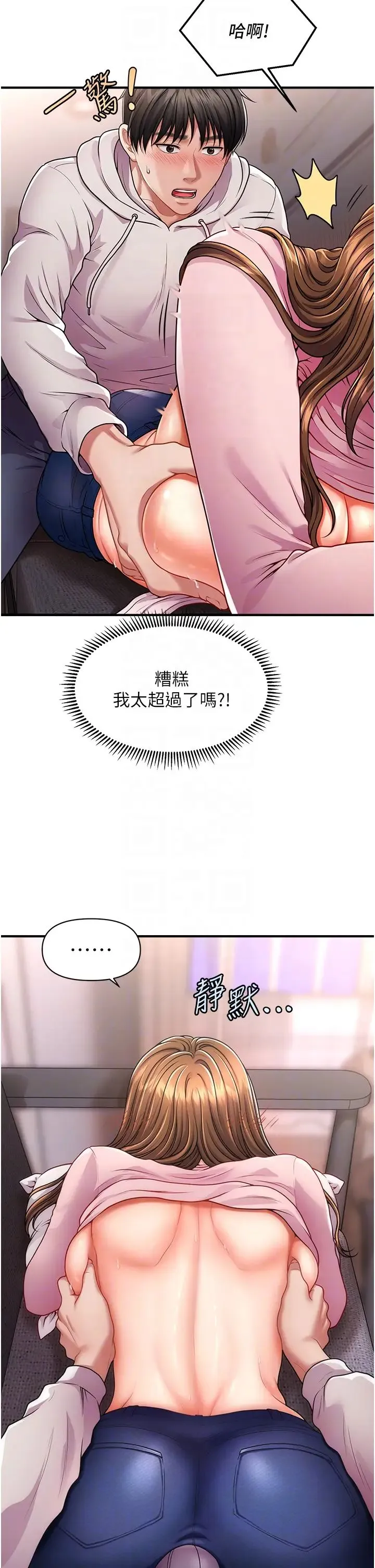 催眠撩法 - 第2话-爽揉文琳姐的巨乳 - page 22