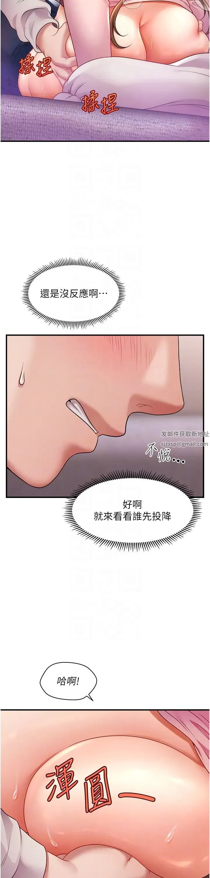 催眠撩法 - 第2话-爽揉文琳姐的巨乳 - page 26