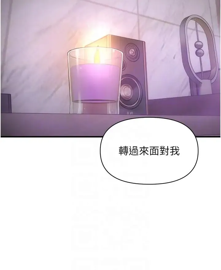 催眠撩法 - 第2话-爽揉文琳姐的巨乳 - page 30