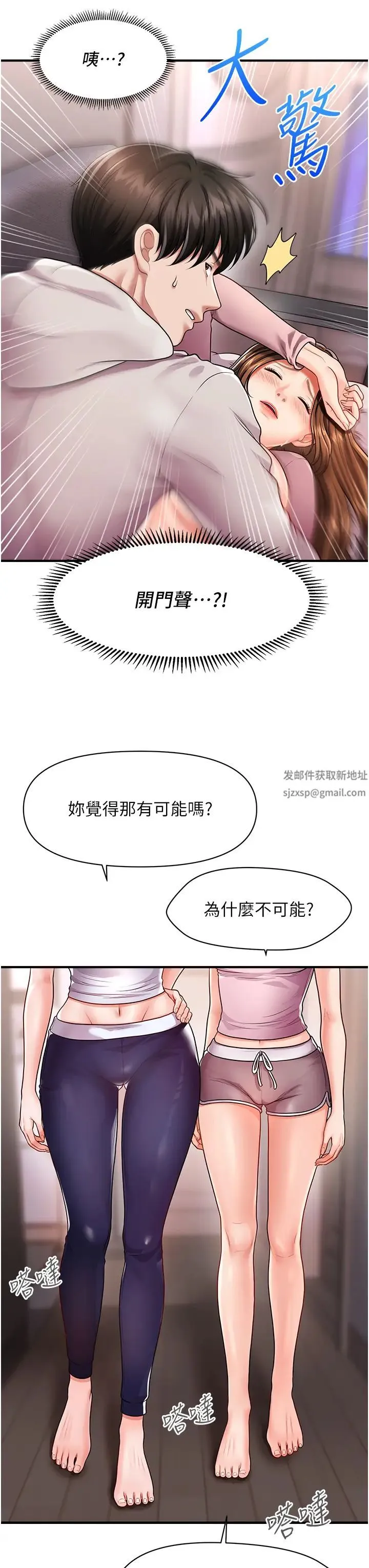 催眠撩法 - 第2话-爽揉文琳姐的巨乳 - page 40