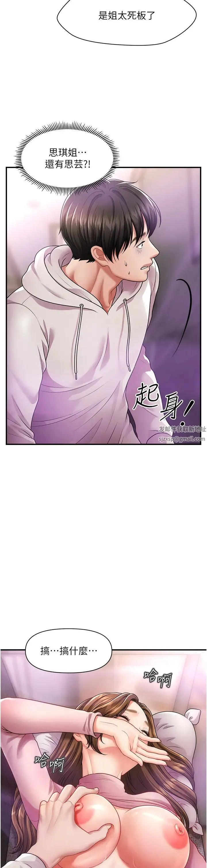 催眠撩法 - 第2话-爽揉文琳姐的巨乳 - page 41