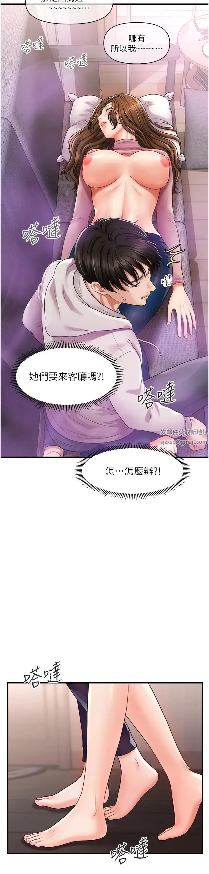 催眠撩法 - 第2话-爽揉文琳姐的巨乳 - page 45