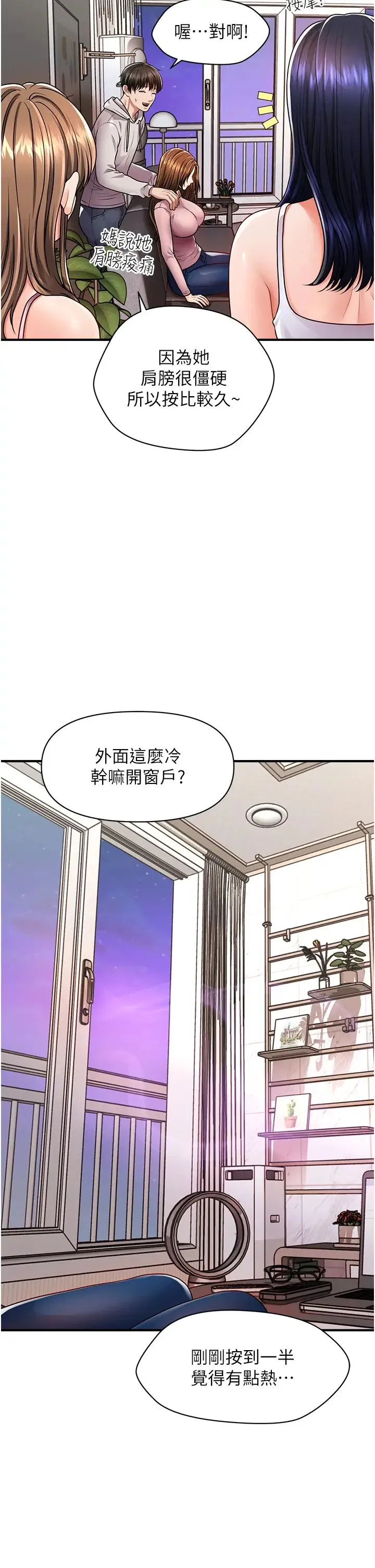 催眠撩法 - 第2话-爽揉文琳姐的巨乳 - page 47