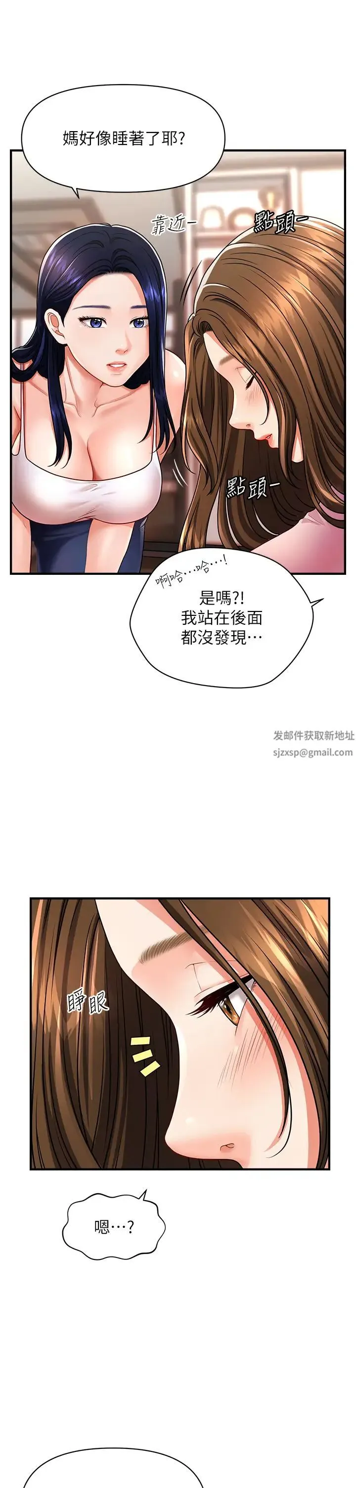 催眠撩法 - 第2话-爽揉文琳姐的巨乳 - page 48
