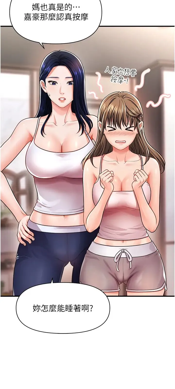 催眠撩法 - 第2话-爽揉文琳姐的巨乳 - page 49