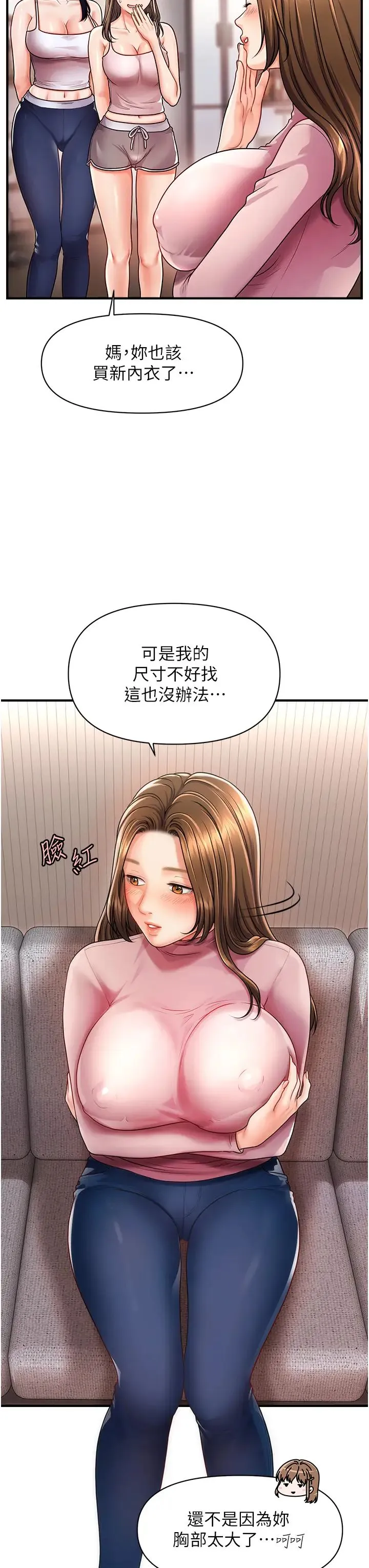 催眠撩法 - 第2话-爽揉文琳姐的巨乳 - page 52