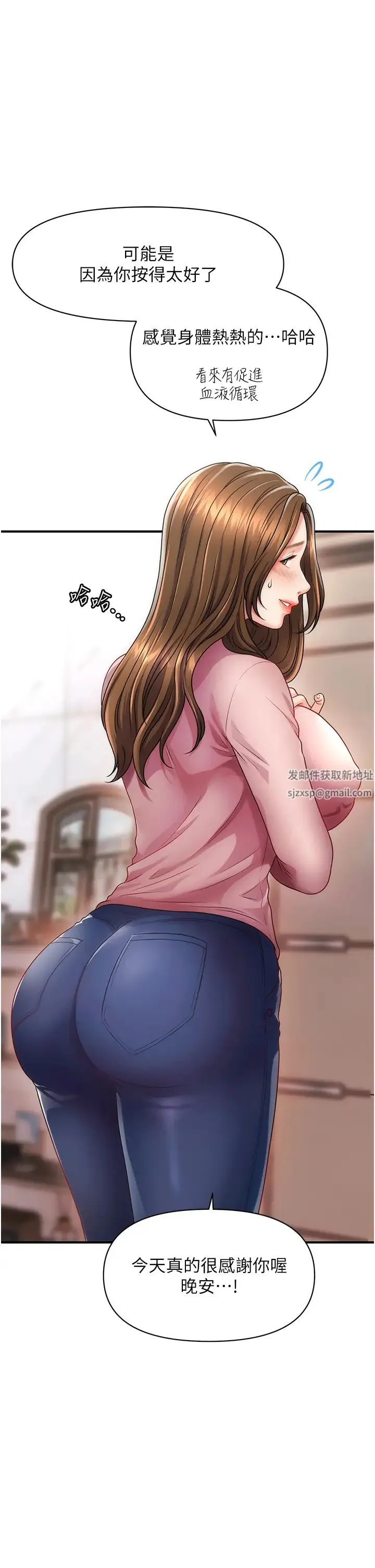 催眠撩法 - 第2话-爽揉文琳姐的巨乳 - page 57