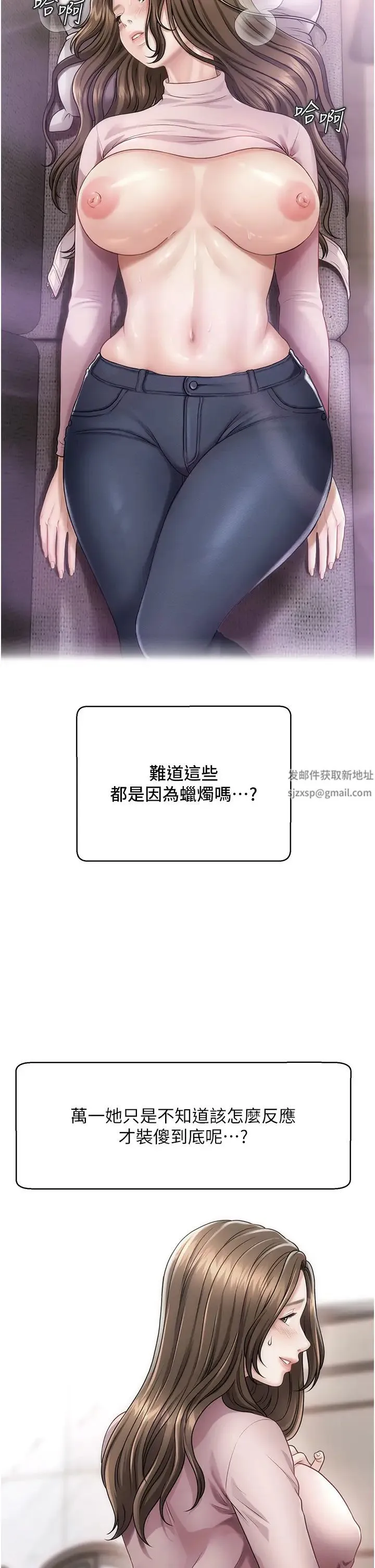 催眠撩法 - 第2话-爽揉文琳姐的巨乳 - page 60