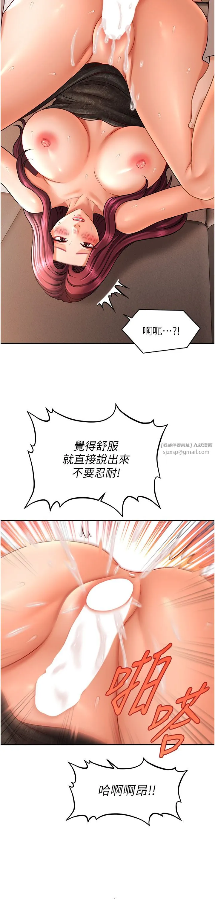 催眠撩法 - 第38話-爽到母乳狂噴 - page 2
