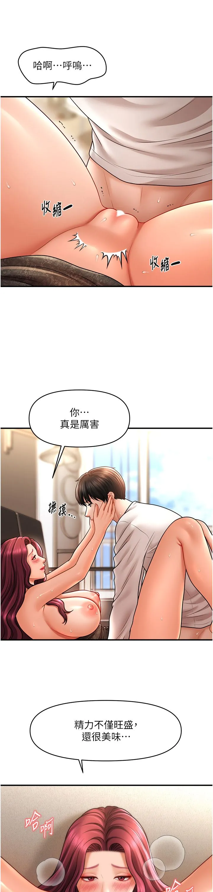 催眠撩法 - 第38話-爽到母乳狂噴 - page 5