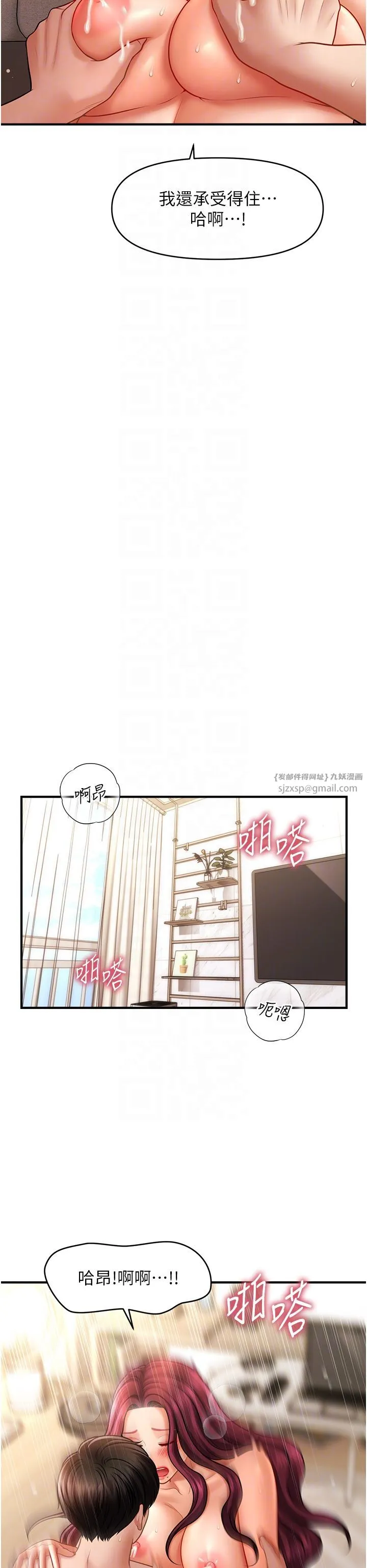 催眠撩法 - 第38話-爽到母乳狂噴 - page 18