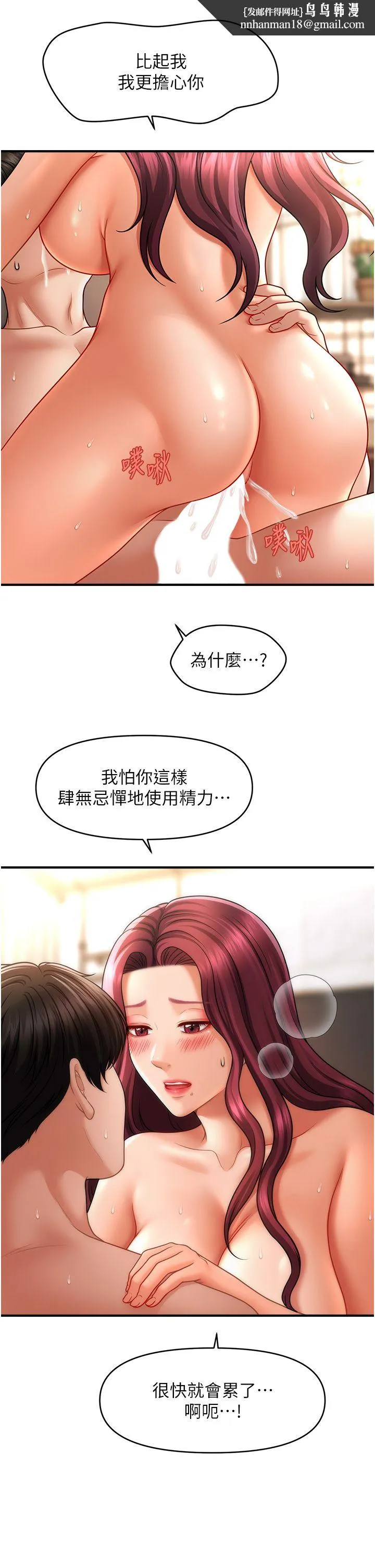 催眠撩法 - 第38話-爽到母乳狂噴 - page 21