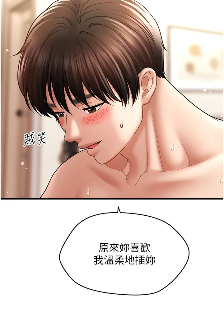催眠撩法 - 第38話-爽到母乳狂噴 - page 33
