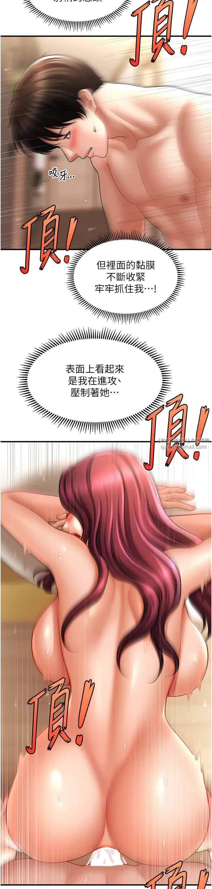 催眠撩法 - 第38話-爽到母乳狂噴 - page 37