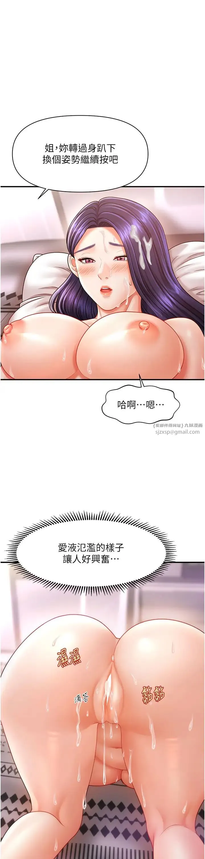 催眠撩法 - 第12話-緊度爆表的滿分名器 - page 1