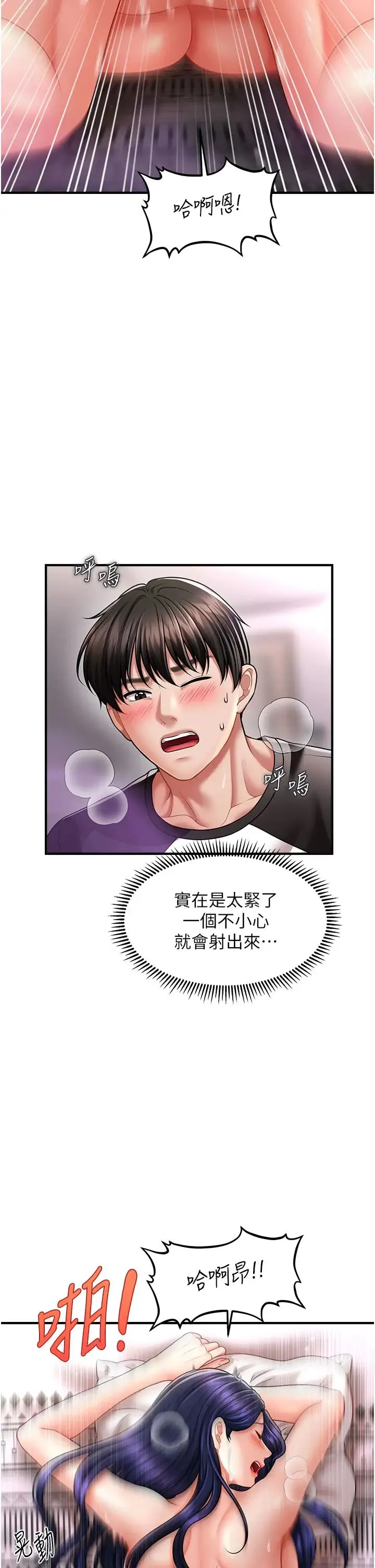 催眠撩法 - 第12話-緊度爆表的滿分名器 - page 5