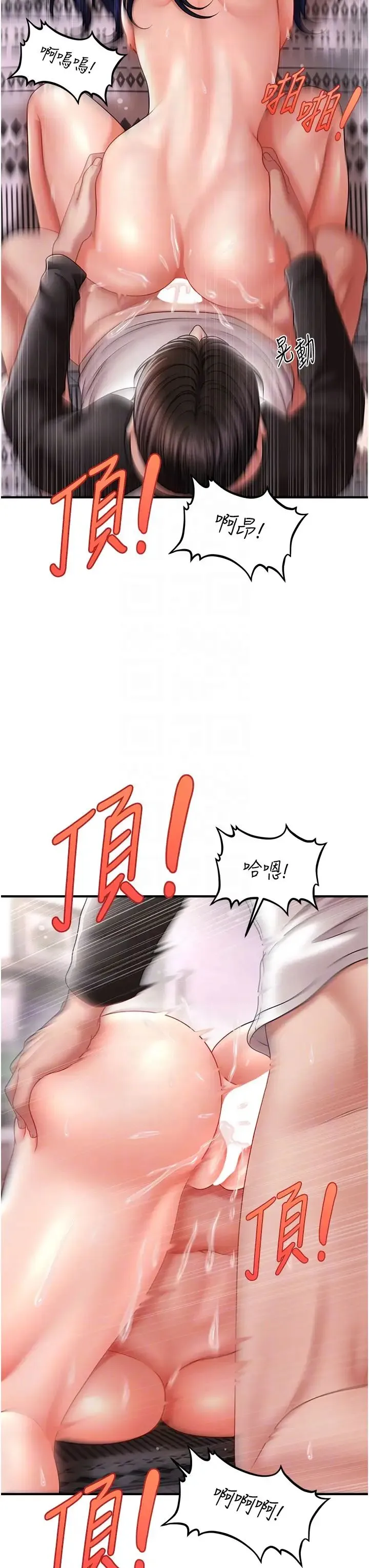 催眠撩法 - 第12話-緊度爆表的滿分名器 - page 6