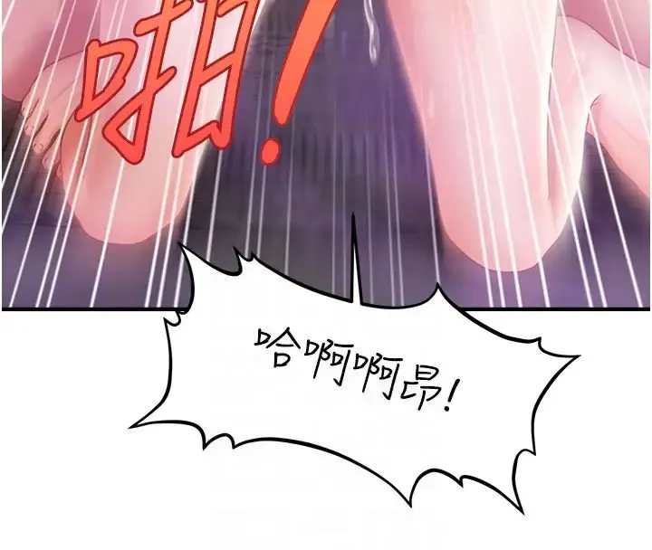 催眠撩法 - 第12話-緊度爆表的滿分名器 - page 10