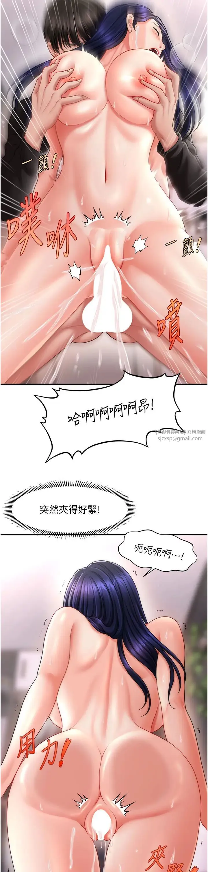 催眠撩法 - 第12話-緊度爆表的滿分名器 - page 12