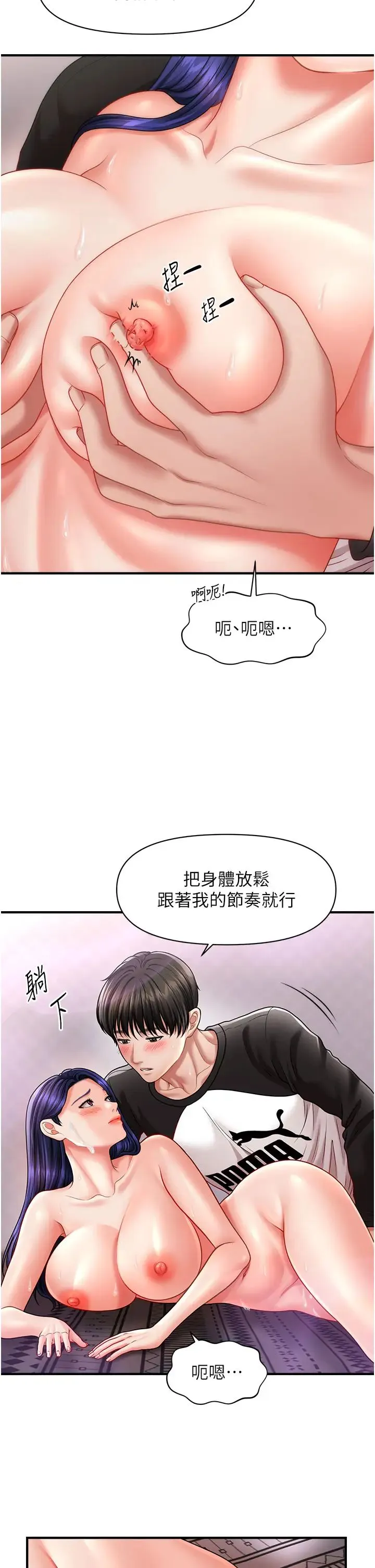 催眠撩法 - 第12話-緊度爆表的滿分名器 - page 15