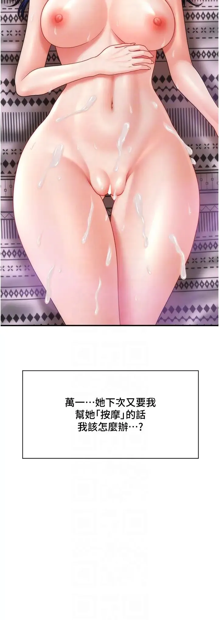 催眠撩法 - 第12話-緊度爆表的滿分名器 - page 26