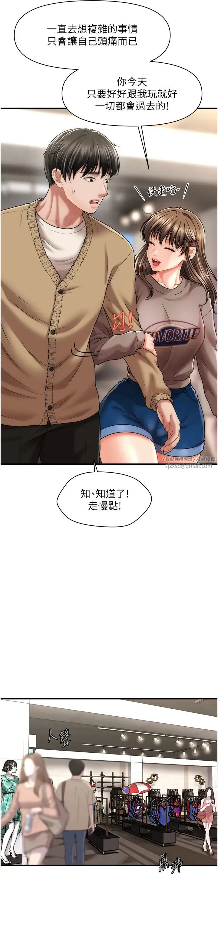 催眠撩法 - 第12話-緊度爆表的滿分名器 - page 29
