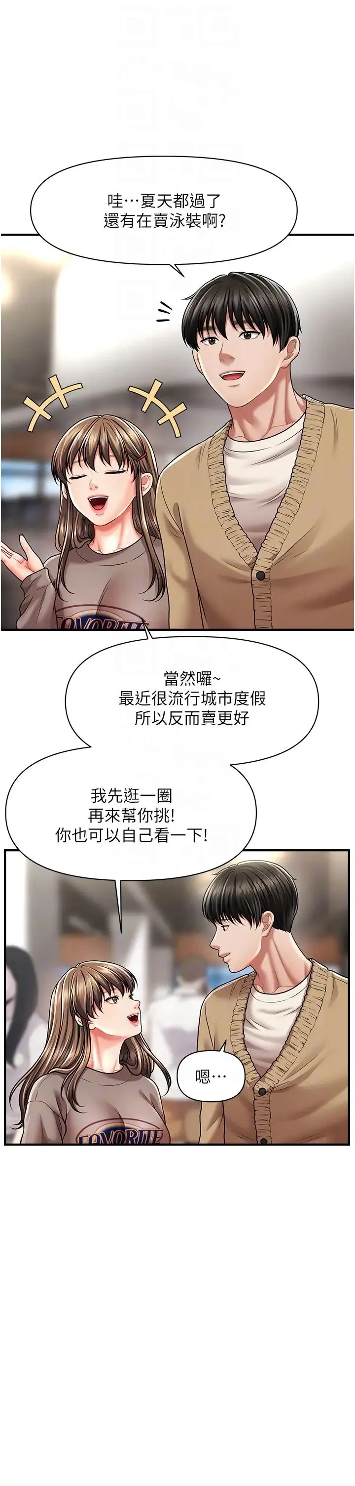 催眠撩法 - 第12話-緊度爆表的滿分名器 - page 30