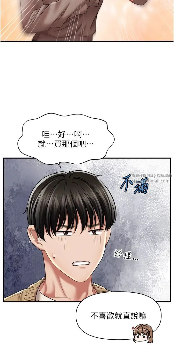 催眠撩法 - 第12話-緊度爆表的滿分名器 - page 33