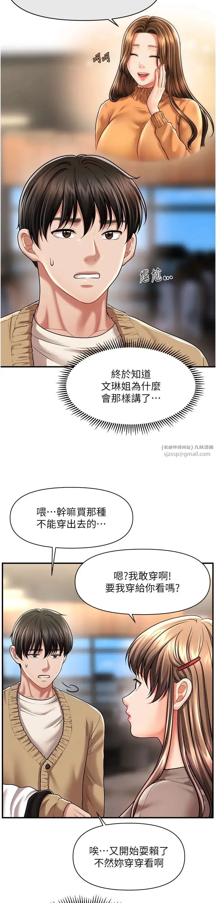 催眠撩法 - 第12話-緊度爆表的滿分名器 - page 35
