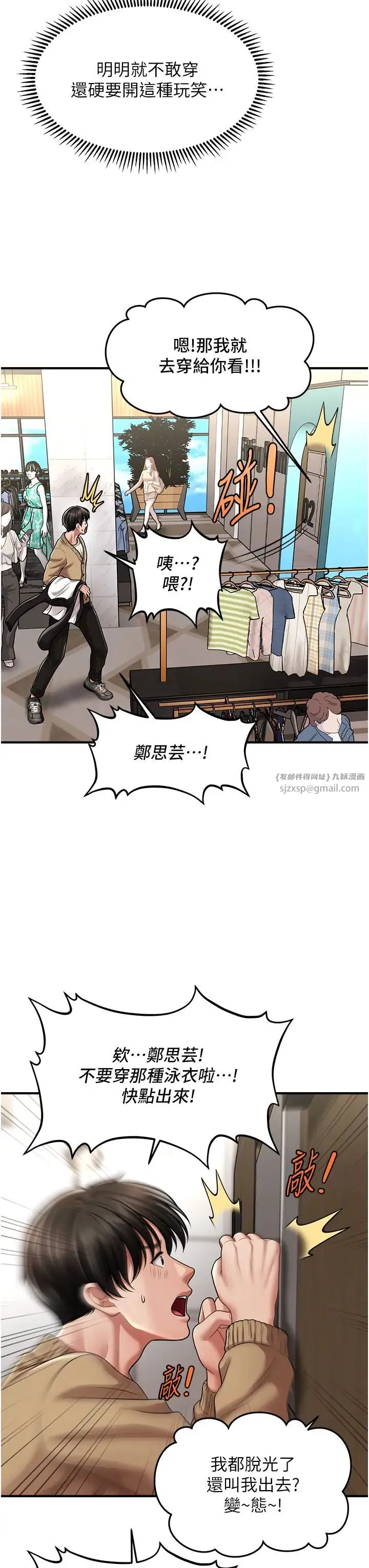催眠撩法 - 第12話-緊度爆表的滿分名器 - page 36