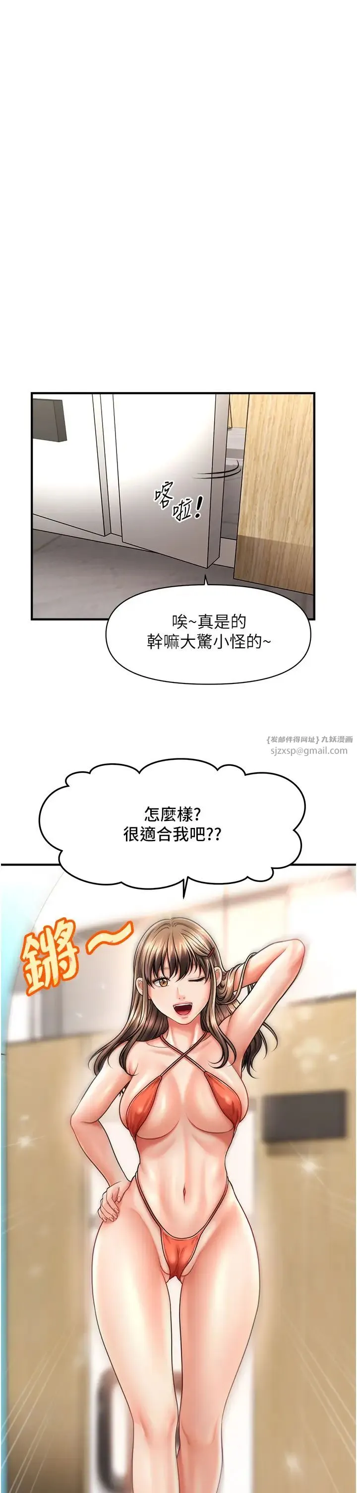 催眠撩法 - 第12話-緊度爆表的滿分名器 - page 38