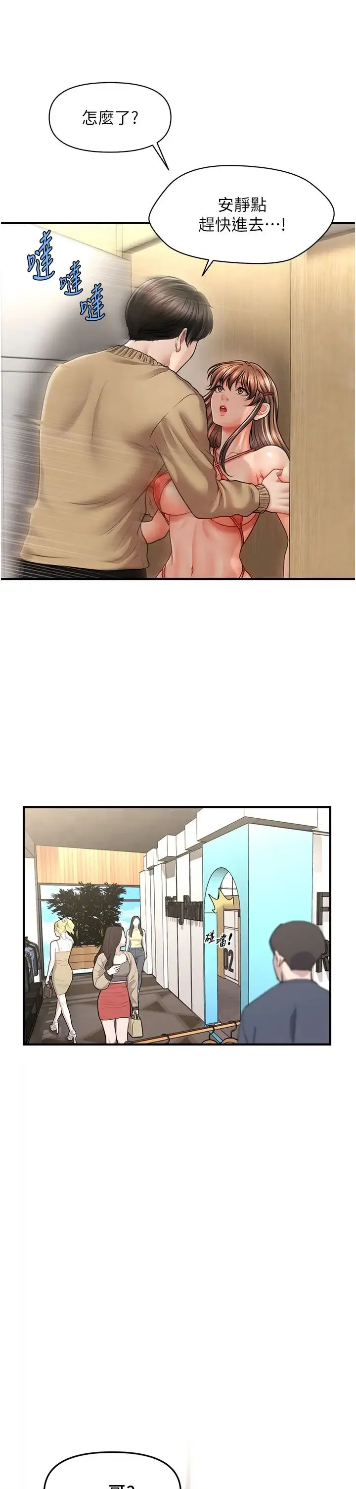 催眠撩法 - 第12話-緊度爆表的滿分名器 - page 40