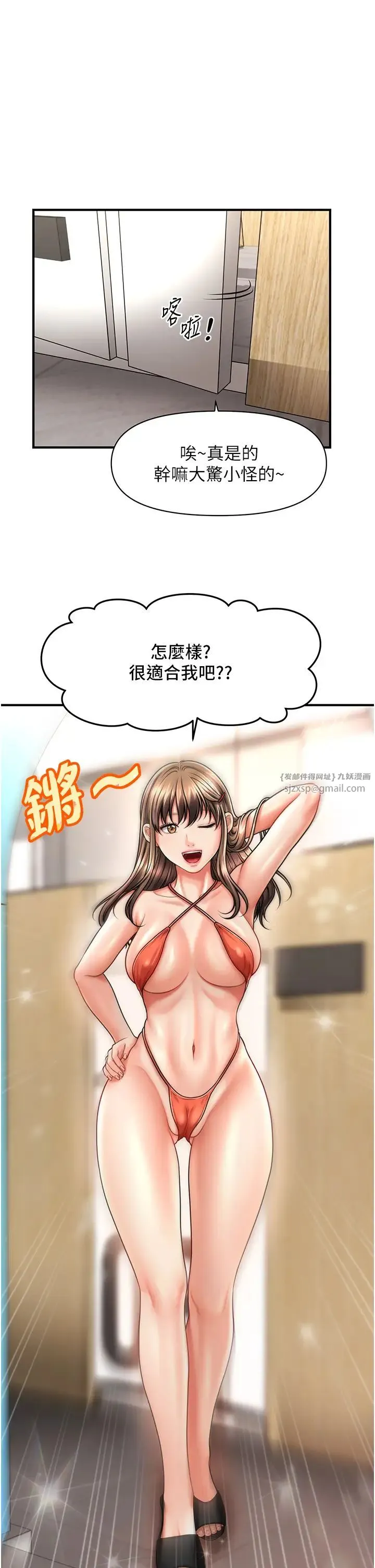 催眠撩法 - 第13話-包準讓她一抹就有fu~ - page 1