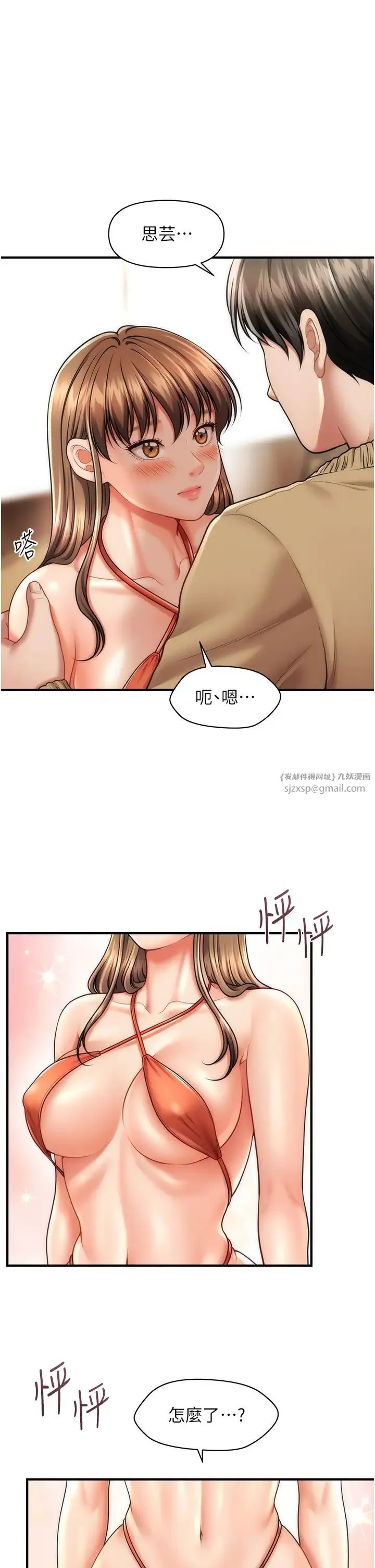催眠撩法 - 第13話-包準讓她一抹就有fu~ - page 5