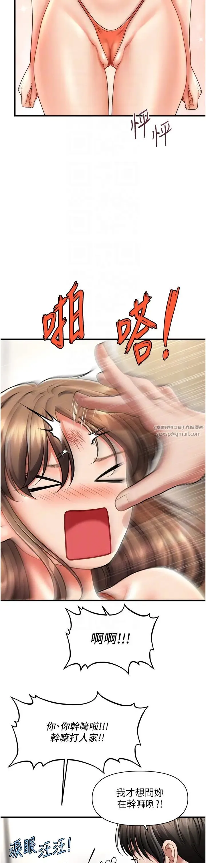 催眠撩法 - 第13話-包準讓她一抹就有fu~ - page 6