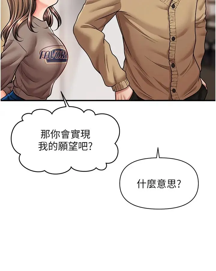 催眠撩法 - 第13話-包準讓她一抹就有fu~ - page 11