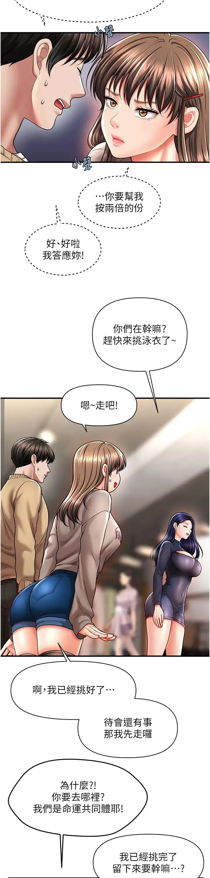 催眠撩法 - 第13話-包準讓她一抹就有fu~ - page 16