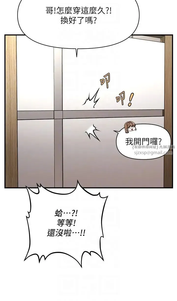 催眠撩法 - 第13話-包準讓她一抹就有fu~ - page 32