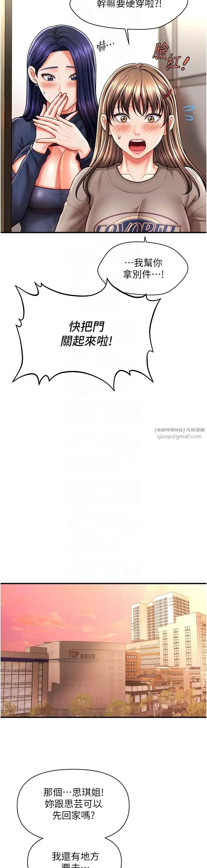 催眠撩法 - 第13話-包準讓她一抹就有fu~ - page 34