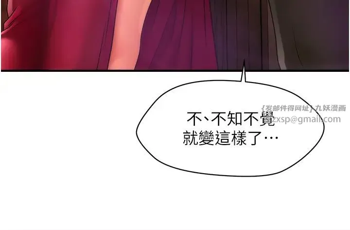 催眠撩法 - 第13話-包準讓她一抹就有fu~ - page 39