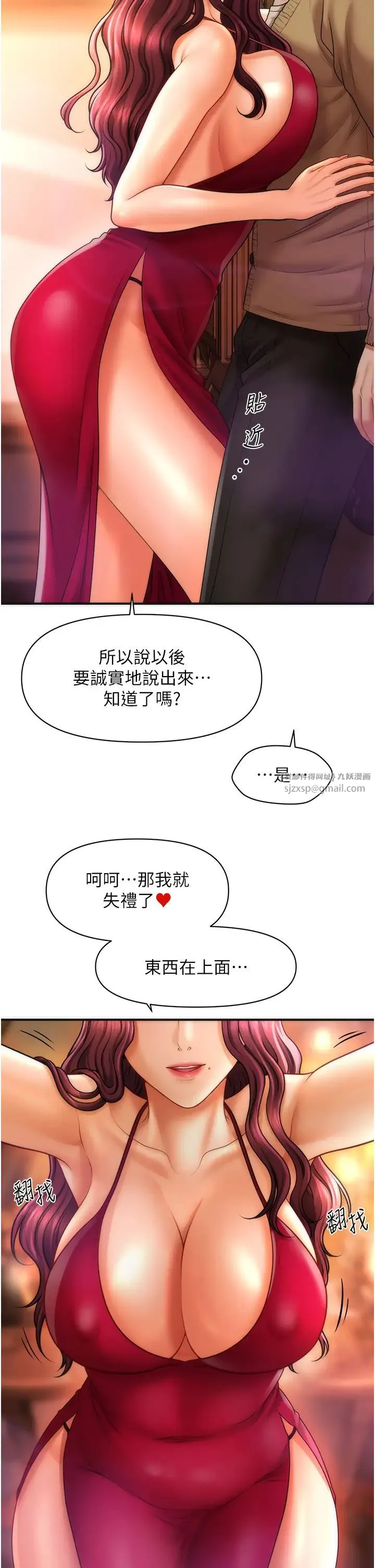 催眠撩法 - 第13話-包準讓她一抹就有fu~ - page 41