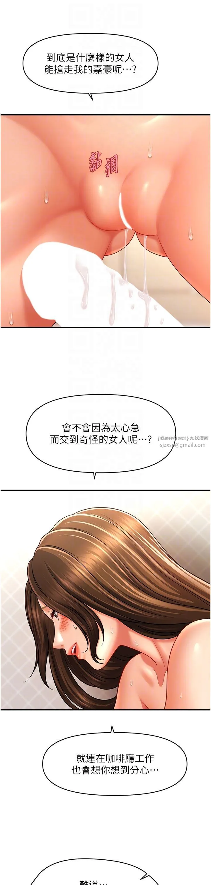 催眠撩法 - 第35話-激戰之餘的角色扮演 - page 14