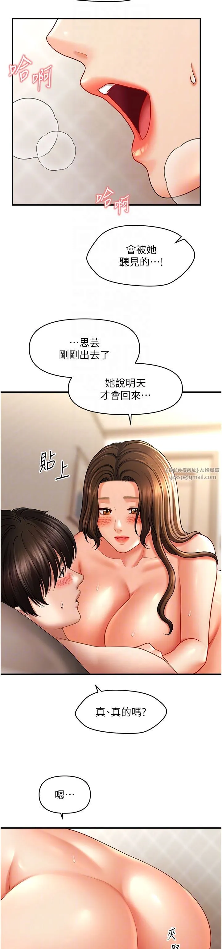 催眠撩法 - 第35話-激戰之餘的角色扮演 - page 18
