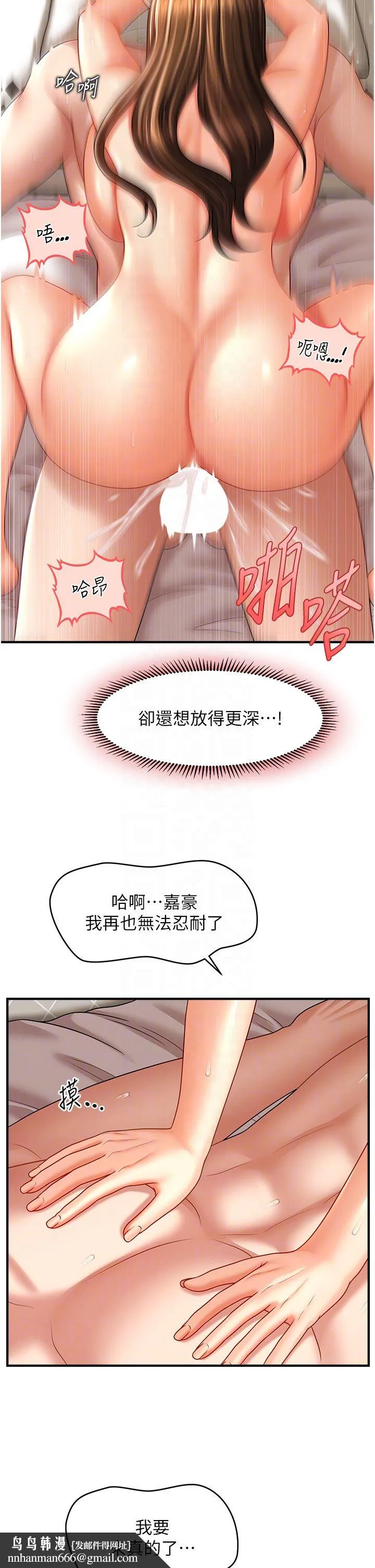 催眠撩法 - 第35話-激戰之餘的角色扮演 - page 22