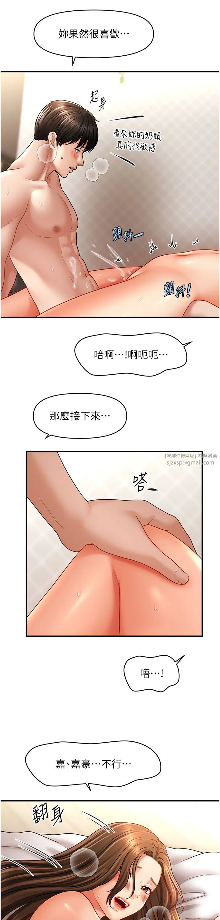 催眠撩法 - 第35話-激戰之餘的角色扮演 - page 37