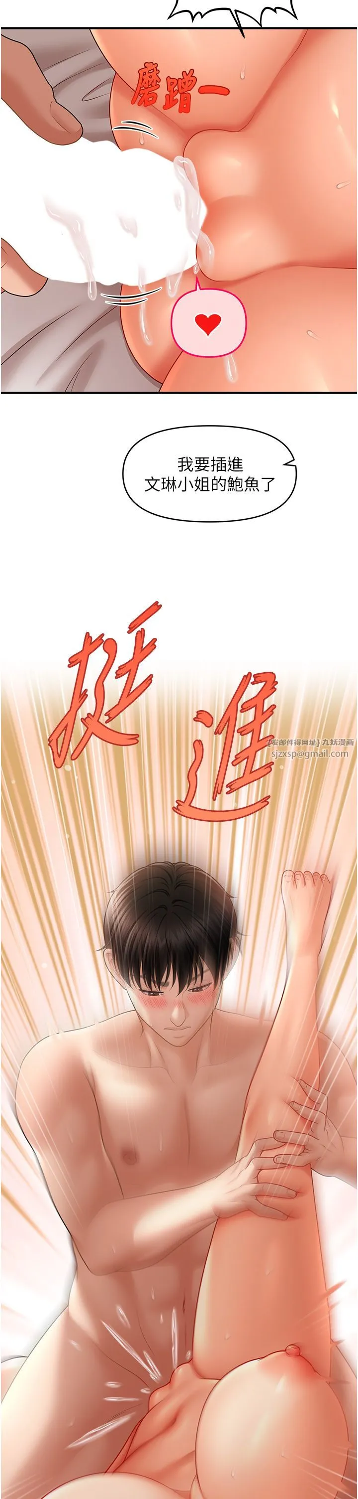 催眠撩法 - 第35話-激戰之餘的角色扮演 - page 40