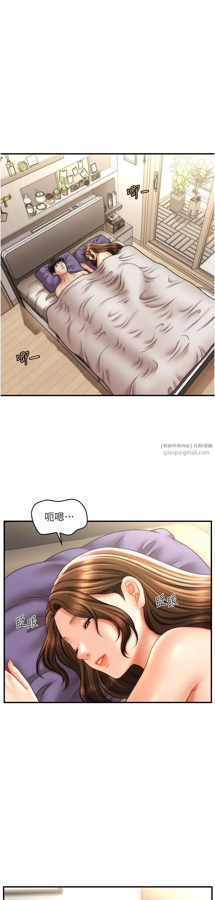 催眠撩法 - 第21話-上班前來杯溫牛奶~ - page 4