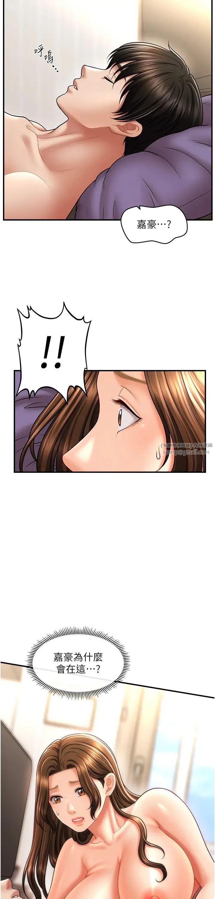 催眠撩法 - 第21話-上班前來杯溫牛奶~ - page 5