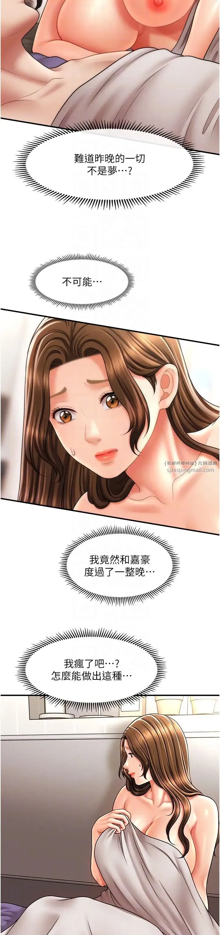 催眠撩法 - 第21話-上班前來杯溫牛奶~ - page 6