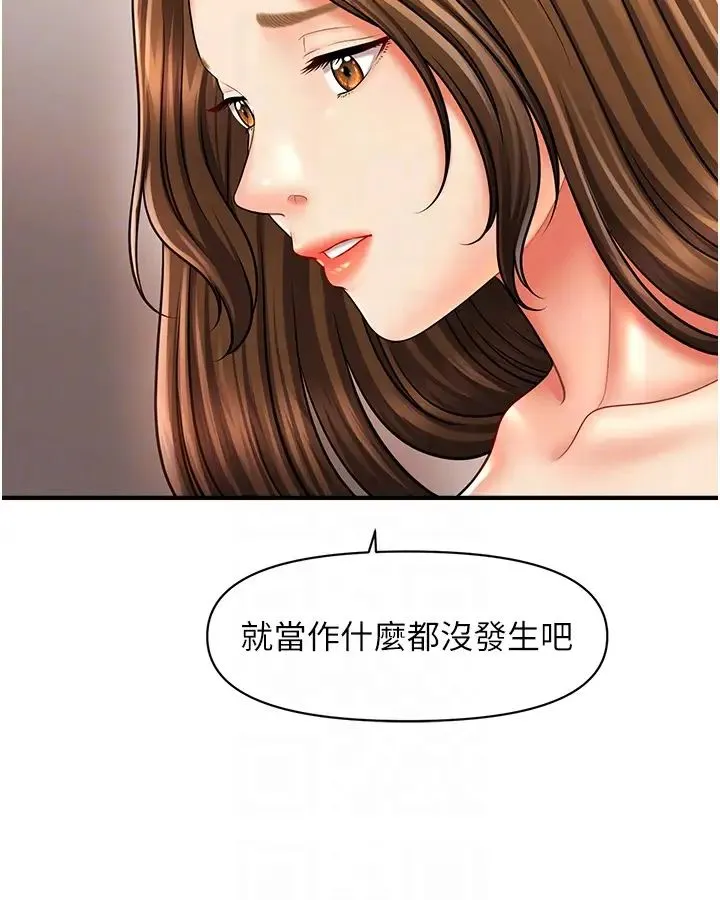 催眠撩法 - 第21話-上班前來杯溫牛奶~ - page 10